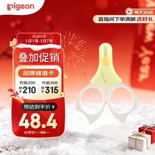 Pigeon nail scissors, baby nail scissors, newborn nail scissors, 0-3 months use 1026204