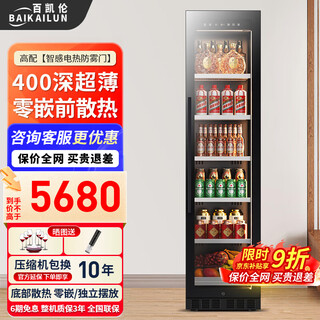 Baikailun red wine cabinet constant temperature wine cabinet household large capacity can be embedded in the living room refrigerator glass door frost-free wine cabinet villa wine cabinet tea preservation cabinet beer and wine display cabinet 2 meters single temperature 400 deep ice bar type 180l thin
