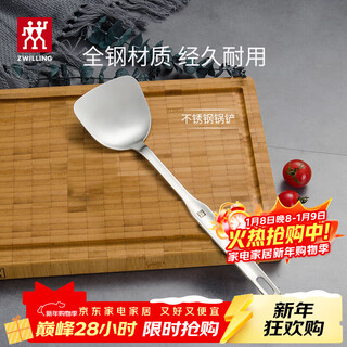 Zwilling spatula set spoon stainless steel soup spoon colander shovel cooking spatula prof cookware kitchen utensils spatula