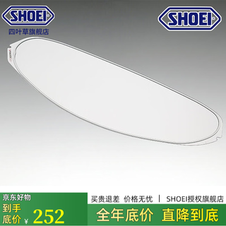Shoei original japanese imported lens anti-fog sticker 304 z8/x15 anti-fog sticker