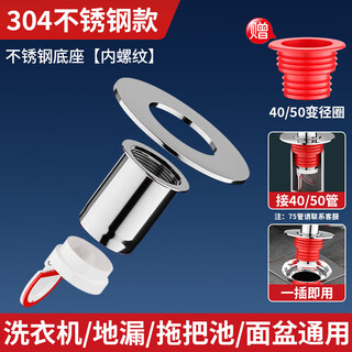 Submarine sewer pipe three-way connection, washing machine drain pipe floor drain special joint, anti-odor and anti-spill dual-use bathroom three-way cover, stainless steel model, special base
