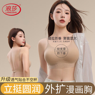 Langsha charming corner seamless liquid foundation bra women's invisible impermeable all-in-one vest expands large push-up beautiful back bra foundation skin s =32/70abc (thin cup 1cm)