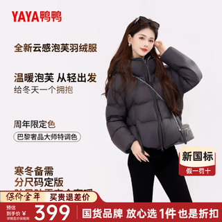 Yaya yunduo down jacket women's ribbon puff 2025 winter new short style small bread jacket ds moonlight gray m