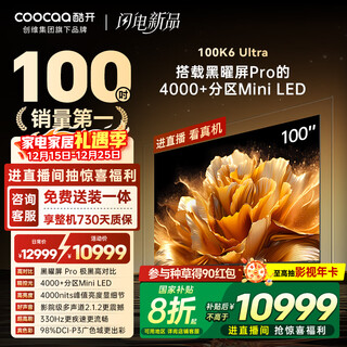 Cookaa 100k6 ultra skyworth tv 100 pulgadas obsidiana insignia pro 4048 partición mini led tv lcd subsidiada por el estado más grande que 98 max100p8f