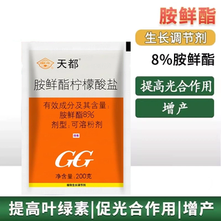 Guoguang tiandu 8% aminobutanol, aminobutanol, chinese cabbage growth regulator, aminobutanol plant growth regulator 100g (10g*10 bags)