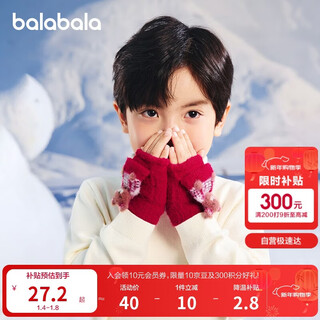 Balabala children's gloves winter writing and homework thickened warm flip-top gloves for boys and girls students 208424162204