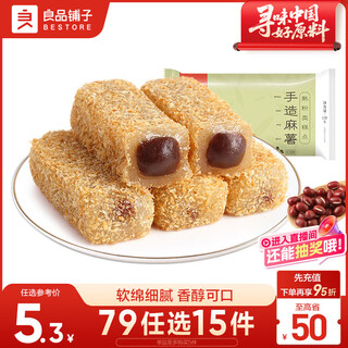 Bestore mochi, red bean flavor snacks, cake snacks, specialty snacks 150g