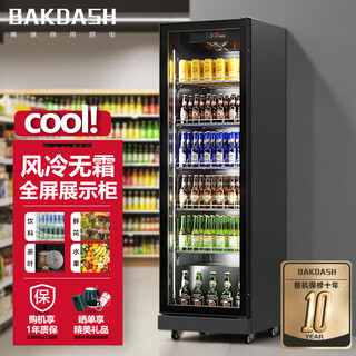 Bakdash full screen refrigerated display cabinet commercial freezer refrigerated display cabinet wine air-cooled fresh cabinet supermarket convenience store refrigerator vertical beverage cabinet beer cabinet | single door | 620*600*1830 pro anti-fog model | frequency conversion energy saving