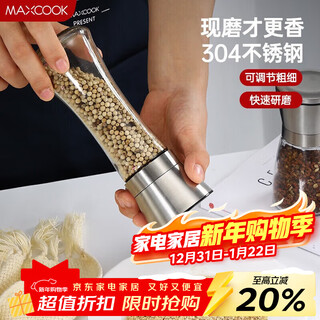 Maxcook 304 stainless steel grinder pepper manual grinding bottle black pepper powder pepper seasoning bottle large mcpj027