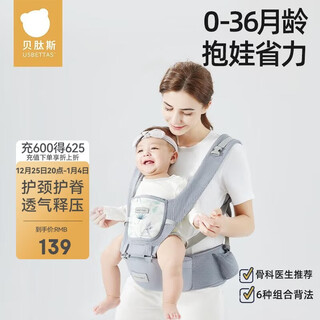 Betus waist stool baby carrier front holding type 0-36 months dual-use baby waist support baby carrier artifact cass gray