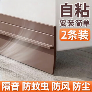 Jinlongxing door gap barrier door bottom seal strip 2-pack soundproof artifact door and window gap windproof sticker door windproof strip