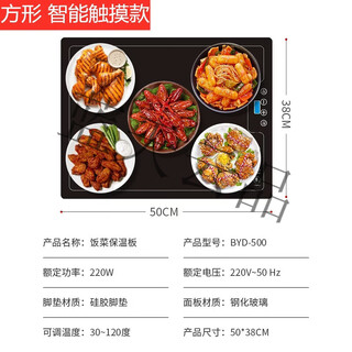 Oundi insulation mat heating plate square hot dish insulation plate household multifunctional winter warming chopping board commercial canteen buffet smart model length 50cm x width 38cm no handle