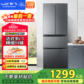 Xinfei 281l french multi-door four-door three-temperature mid-door soft freezing energy-saving power-saving fresh-keeping refrigerator bcd-281k7at