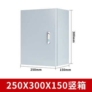 Export type foundation box electric control box spray plastic electric cabinet horizontal distribution box indoor small distribution cabinet thickened control box upgrade 250*300*150 (vertical box)