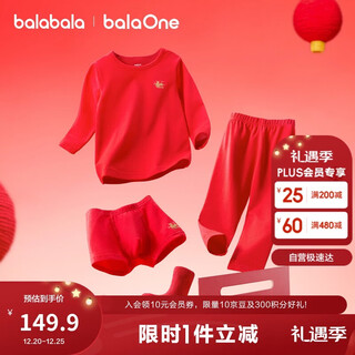 Balabala children's clothing new year's underwear gift box children's underwear socks boys' animal year red autumn clothes and autumn pants suit new year season