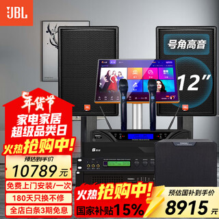 Jbl imported quality home ktv audio set 5.1 theater stage performance speakers professional karaoke singing complete equipment karaoke all-in-one machine highly recommended by the store manager 12-inch 2.1 exclusive set + subwoofer