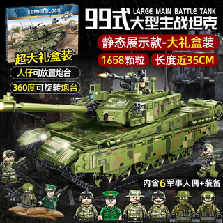 Le aixiang children's toy 99a military tank chinese building blocks compatible with lego boys 6-12 birthday gift