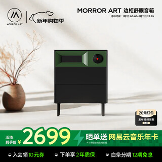 Morrorart s1 side cabinet sleep bluetooth speaker home bedroom audio fingerprint unlocking bedside table atmosphere lamp wireless charging smart home birthday gift