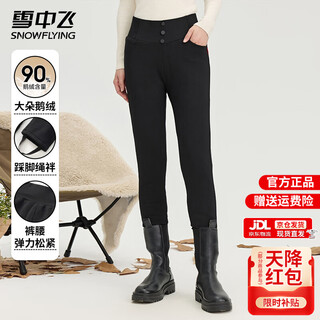 Flying in the snow down pants women's autumn and winter elastic waist slim fit plus velvet pants thickened warm-proof windproof and cold-proof foot-stepping pants