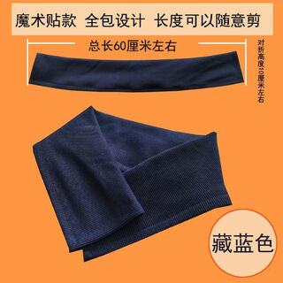Fat donglai's same style collar, removable and washable anti-dirty down jacket artifact accessory, threaded protective sleeve, collar, full-coverage cotton needle, navy blue velcro, threaded full-coverage collar, one size fits all, total length 60 cm available