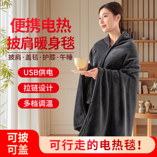 Hongdou home textiles 2026 new blanket heated shawl blanket multifunctional blanket cape electric heating blanket winter warming student dormitory usb heated shawl 100*150cm