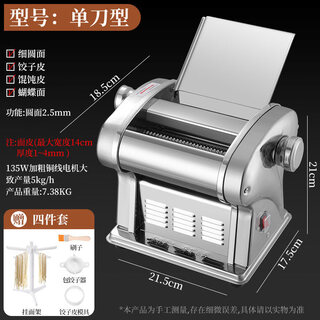 Tuojin german imported material noodle machine household electric noodle machine small stainless steel dumpling wrapper rolling noodle machine rich silver stainless steel single knife type gift bag (pressed noodle + 2.5mm round noodle)