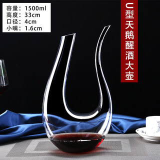 Tuojin imported quality crystal glass decanter from germany, european style red wine wine dispenser, mixer, u-shaped swan, large u-shaped (comes with cleaning beads)