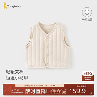 Tongtai (tongtai) baby vest autumn and winter pure cotton quilted men's and women's baby clothes vest waistcoat top off-white 100cm