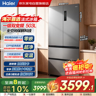 Haier (haier) 503l french multi-door first-level dual-frequency full-space fresh-keeping epp ultra-clean zero-distance embedded large-capacity full-width large drawer refrigerator bcd-503wghfd14gyu1 gray
