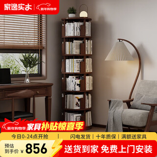 Jiayi all solid wood rotating bookshelf bookcase vertical floor storage rack mobile bookshelf corner bookshelf living room bedroom six layers walnut color - rotating style - all solid wood including installation