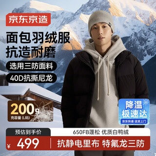 Made in tokyo, winter sports outdoor down jacket men's stand collar three-proof bread short down jacket black xl