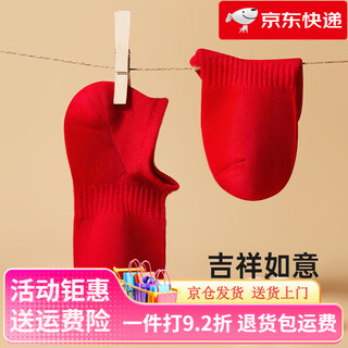 Cheekkiss zodiac year red socks red socks men's horse year zodiac year good luck red cotton socks wedding socks men's gift box 550_men's chinese red boat socks* 4 pairs one size fits all