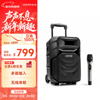 Edifier (edifier) a3-8s 8-inch outdoor mobile multimedia speaker with microphone, ktv speaker, square dance bluetooth speaker