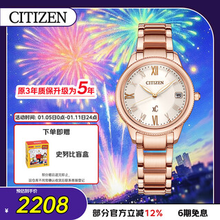 Citizen watch women's japanese and korean watch xc series light kinetic energy day display steel belt fashion new year gift eo1232-56w