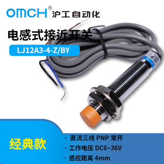 Shanghai industrial proximity switch lj12a3-4-z/bx/ax/by/ay/ex/dx/ez/dz 24v normally open sensor lj12a3-4-z/by