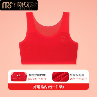 Modal high-end girls' zodiac year underwear set red small vest pubescent girls horse year clothes children 6819#big red one piece m 40-60jin jin is equal to 0.5 kg