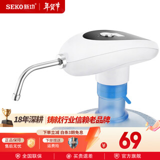 Xingong wireless electric water pump bottled water pressurizer water dispenser faucet automatic water filler pl-6 usb charging-white
