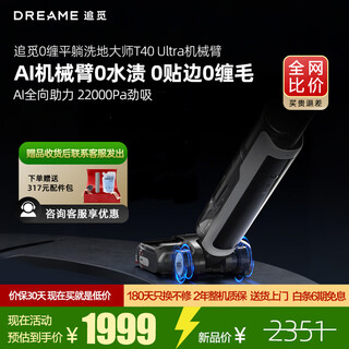 Chaimi floor washing machine t40ultra floor mopping machine washing machine washing and mopping all-in-one machine automatic cleaning household sweeping robot electric mop vacuum cleaner sweeper inquiry to get the lowest price t40ultra