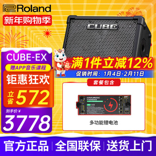 Roland speaker audio cube street ex guitar playing and singing outdoor live broadcast internal recording portable electric wind instrument speaker ex speaker + multi-functional lithium battery