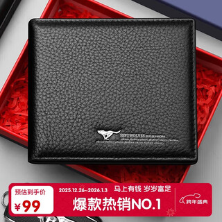 Septwolves wallet men's genuine cowhide wallet short gift box handbag card holder practical birthday and new year gift for dad and boyfriend