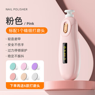 Gravity-sensing baby electric nail polisher, special for newborns, safe and anti-meat-clamping, silent baby, upgraded version with sensor upgrade/safer/big battery and more durable, sakura powder gives away 7 grinders