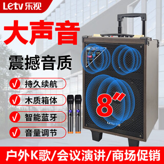 Letv 8-inch square dance audio high-power portable outdoor heavy bass bluetooth karaoke special high-volume mobile trolley speaker outdoor performance equipment vl-8b