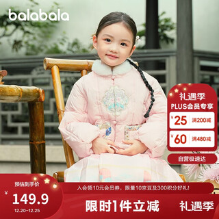 Balabala children's clothing girls' cotton clothes children's baby new chinese style coat winter coat cotton coat embroidered stand collar children's clothing