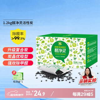 Greenchi 1.2kg activated carbon absorbs formaldehyde scavenger for new rv to remove odor benzene tvoc moisture-proof and dry bamboo carbon bag