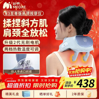 Miaojie r3 supreme edition cervical massager shoulder and neck massager massage shawl hot compress neck trapezius muscle back and legs multifunctional massage birthday new year gift for boyfriend and girlfriend blue