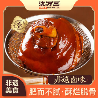 Shen wansan suzhou specialty wansan hoof sauce pork knuckles and hoofs premade dishes delicatessen cured meat holiday gifts ready to eat 2jin jin is equal to 0.5kg