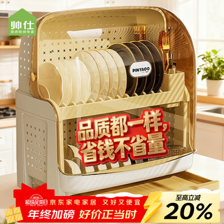 Shuaishi kitchen dish rack chopsticks and spoons storage double-layer cupboard multi-functional dish storage dust-proof sink drain rack bowl rack tea color-large capacity with drain tray at the bottom