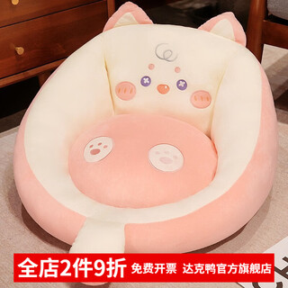 Duck duck turtle futon cushion lazy floor butt pad tatami backrest office chair living room shark bee pouf pink cat futon medium size 45x30cm (non-slip bottom)