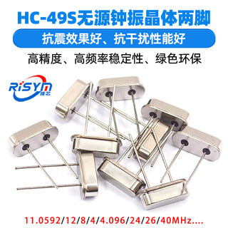 Quartz crystal oscillator direct plug 2-pin hc-49s passive crystal 12mhz 11.0592m 4m8m10m16m24m25m 5 commonly used passive direct plug 49s common component packages 10 pieces each, a total of 50 pieces