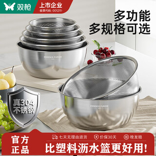 Double gun 304 stainless steel drain basket, rice cleaning artifact, vegetable basin, drain basin, 25-year new fruit washing household drain basket, 28cm drain basket + drain basin set (2 pieces)